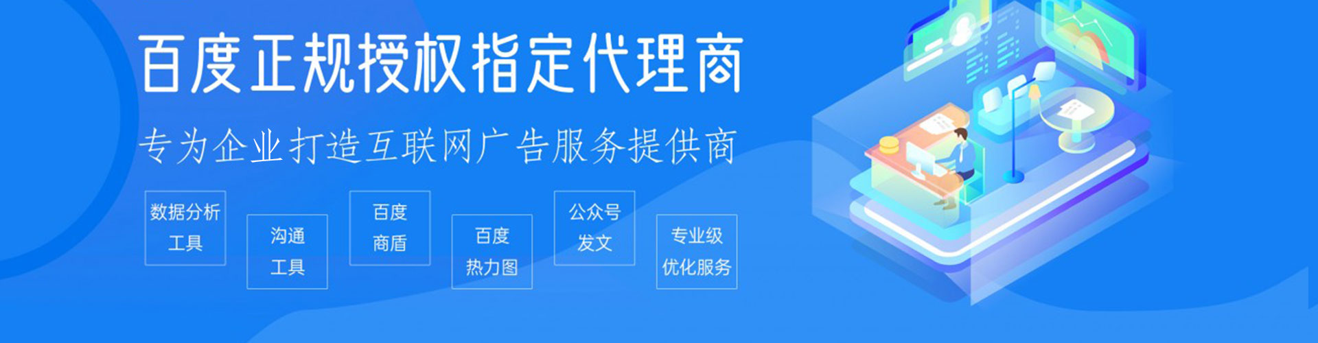 罗城百度推广平台